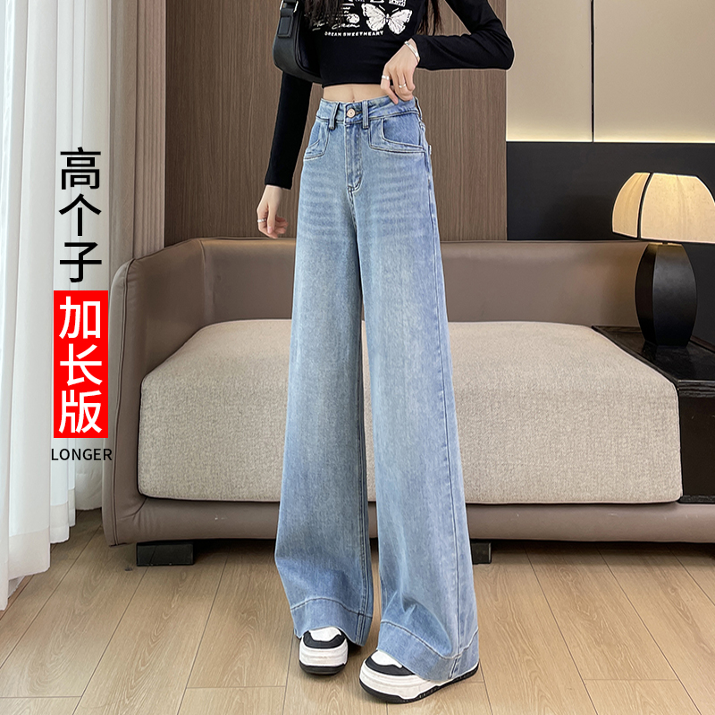高个子加长牛仔裤子女高腰宽松垂感阔腿裤浅色大码显瘦直筒拖地裤
