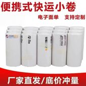 便携式 快运物流热敏标签纸安能壹米顺心韵达百世小卷中通打印子单