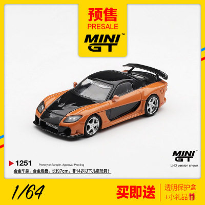 MINIGT预售 1:64 马自达RX-7 速度与激情东京漂移JDM跑车汽车模型
