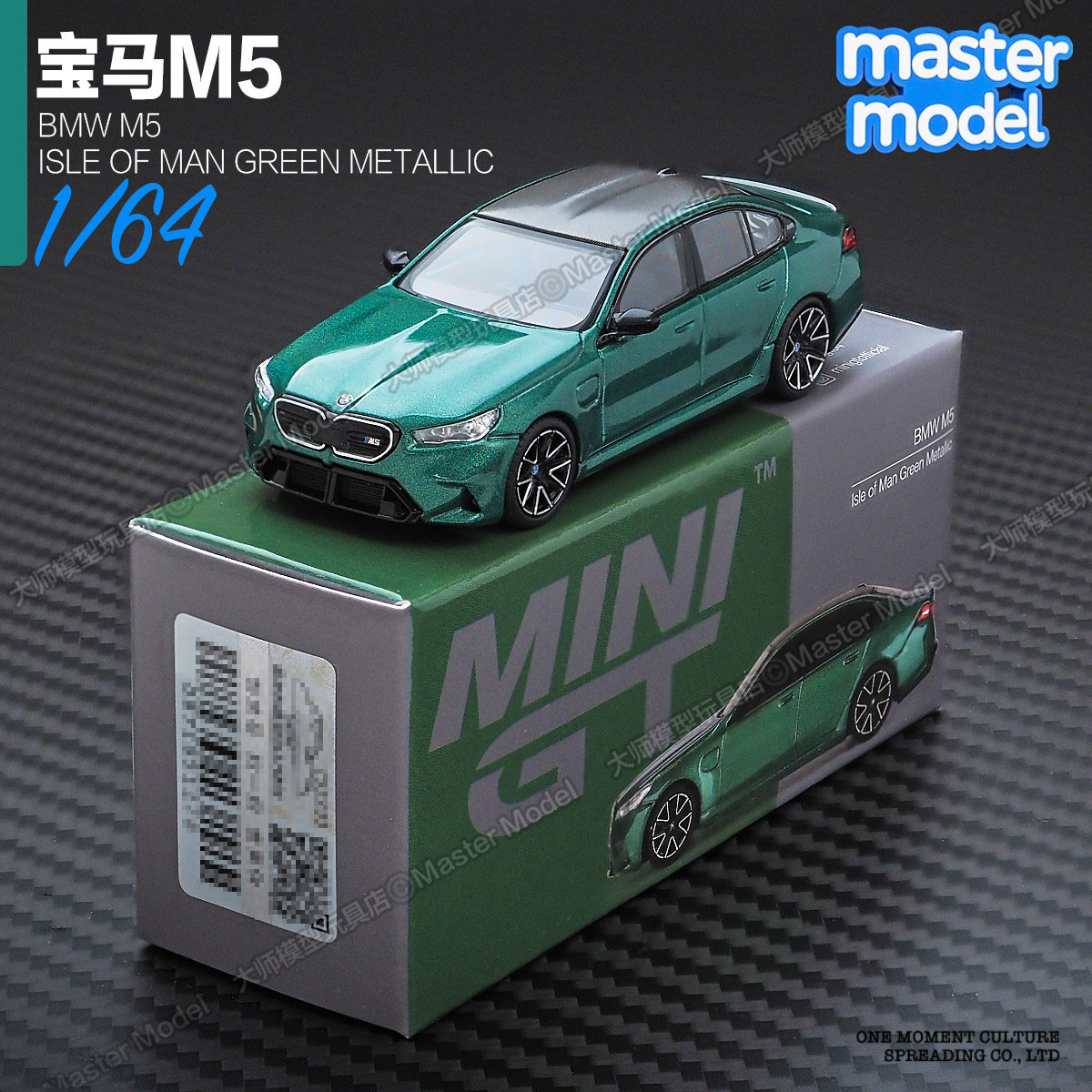 MINIGT1/64现货 宝马M5 性能轿跑车 合金小汽车模型收藏摆件 1086图片