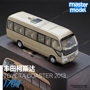 麦思迪1/64丰田柯斯达考斯特豪华中巴车MPV合金仿真汽车模型摆件