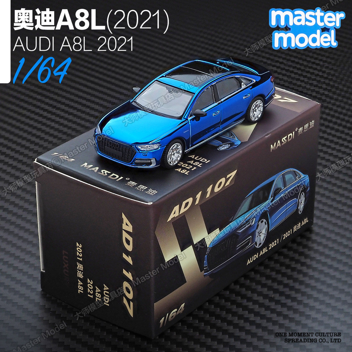 麦思迪1:64奥迪A8L电镀蓝黑色摆件小比例合金汽车模型收藏潮玩男
