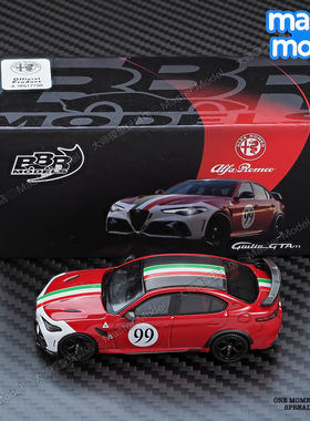 BBR1/64阿尔法罗密欧朱丽叶GT红白99号仿真合金汽车模型收藏摆件