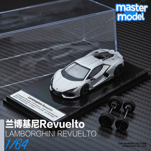 CCA1/64 兰博基尼 Revuelto 银大牛 飓风STO超跑合金汽车模型摆件