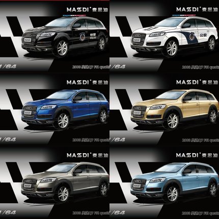 麦思迪1:64奥迪Q7豪华越野车警车仿真合金小汽车模型男生收藏摆件