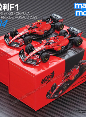 BBR1/64法拉利F1赛车模型SF23 55号塞恩斯 16号勒克莱尔 收藏摆件