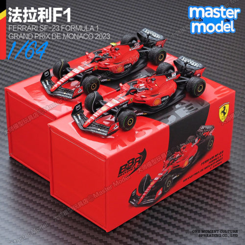 BBR1/64法拉利F1赛车模型SF23 55号塞恩斯 16号勒克莱尔 收藏摆件