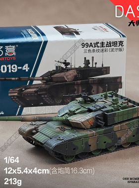 拓意1/64轻型15式重装绿色99A坦克装甲车合金仿真模型摆件G006-4