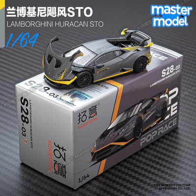 拓意POPRACE1/64兰博基尼飓风STO灰色超跑合金汽车模型摆件S28-03