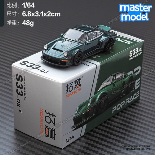 拓意1/64POPRACE 保时捷DLS Turbo墨绿色跑车模型收藏摆件 S33-03
