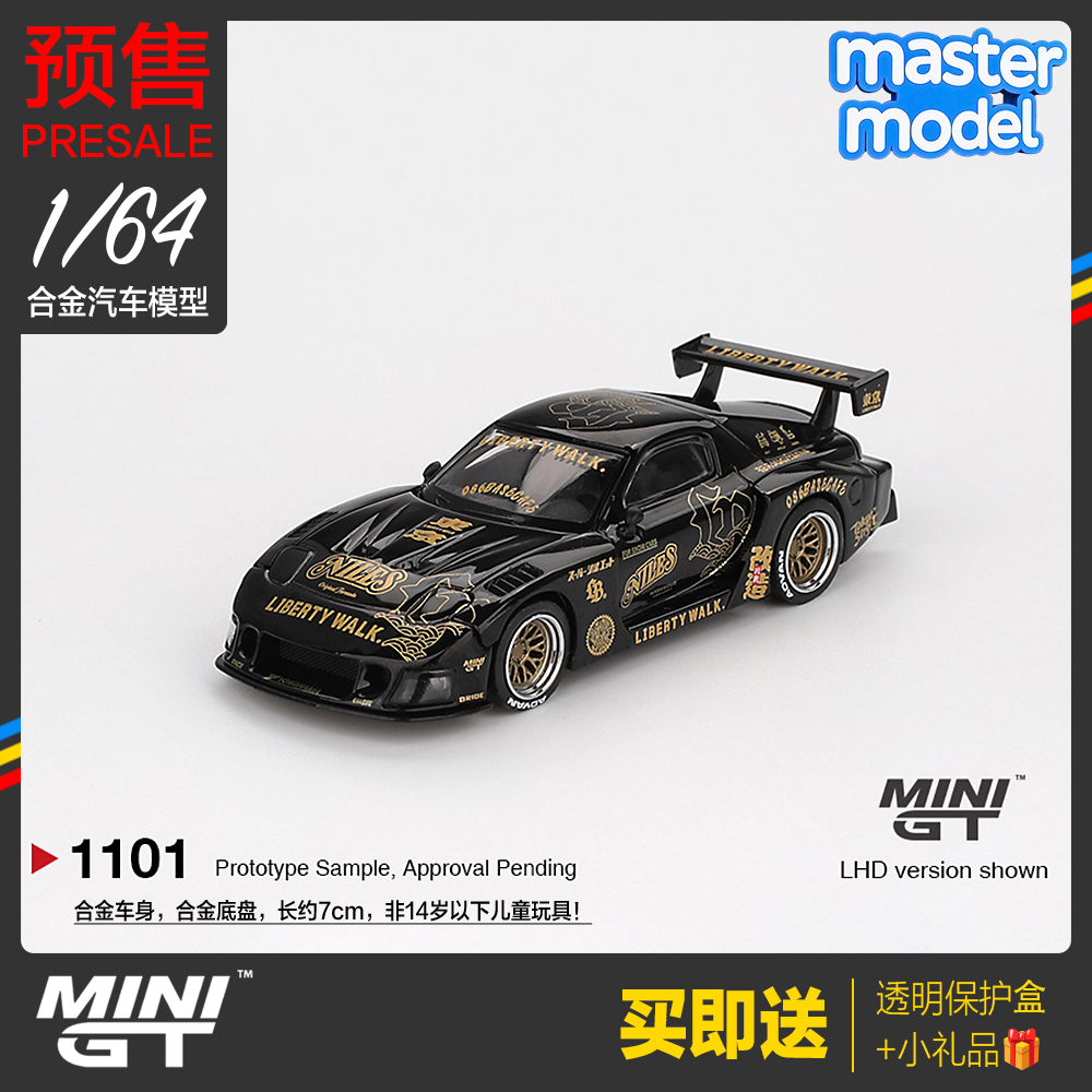 MINIGT新品预售预计26年1月到货