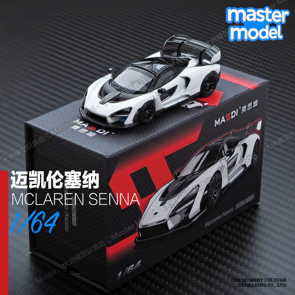 1/64迈凯伦塞纳黑色超级跑车仿真合金汽车模型男生收藏摆件麦思迪