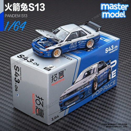 拓意1/64日产火箭兔S13银蓝JDM改装车合金仿真汽车模型摆件S43-04