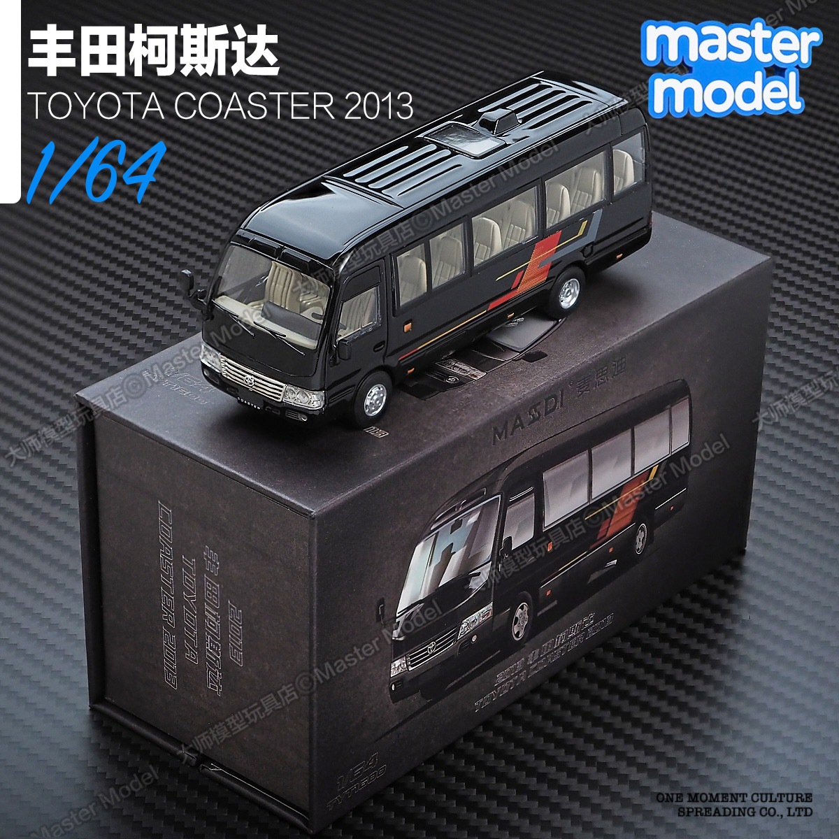 1/64丰田柯斯达黑色 麦思迪豪华中巴车MPV 合金仿真汽车模型摆件
