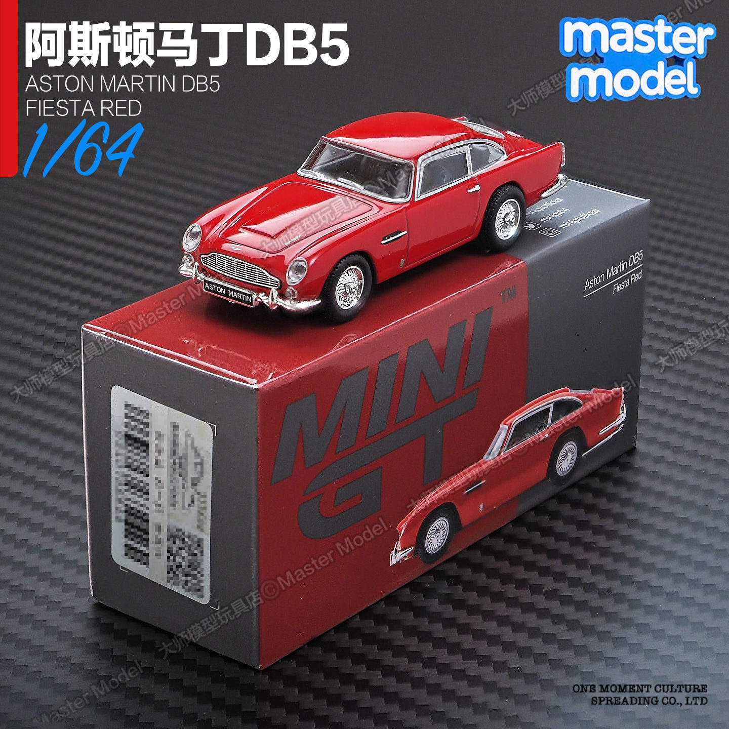 MINIGT现货1/64阿斯顿马丁DB5 红色经典复古跑车合金汽车模型1305