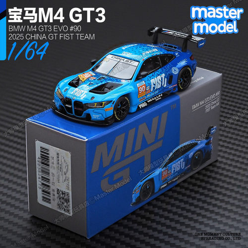 现货宝马M4GT3MINIGT爆款