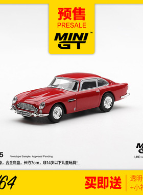MINIGT预售1/64阿斯顿马丁DB5 红色经典复古跑车合金汽车模型1305