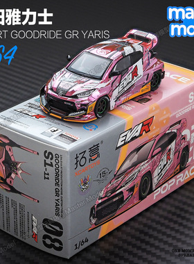 拓意1/64丰田雅力士EVA RT GR粉合金仿真汽车模型JDM赛车S1-11