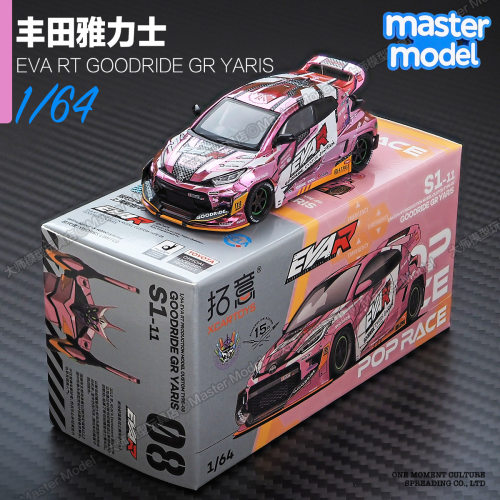 拓意1/64丰田雅力士EVA RT GR粉合金仿真汽车模型JDM赛车S1-11