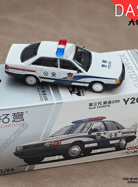拓意1/64第三代奥迪A100桑塔纳旅行版仿真警车合金汽车模型Y20-04