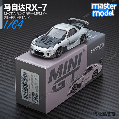 MINIGT现货 1/64马自达Mazda RX-7金属银 合金汽车模型摆件#1106