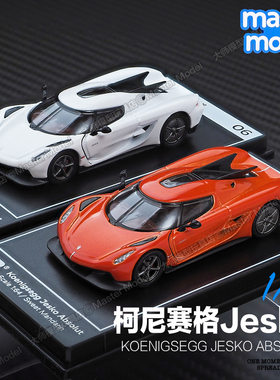 正版授权1/64柯尼塞格Jesko杰哥超跑合金汽车模型摆件 PosterCars