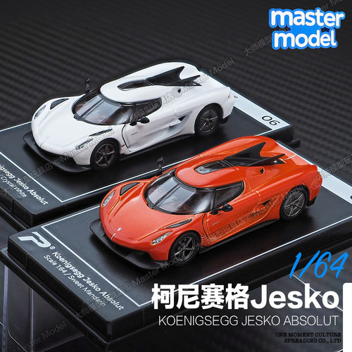 正版授权1/64柯尼塞格Jesko杰哥超跑合金汽车模型摆件 PosterCars