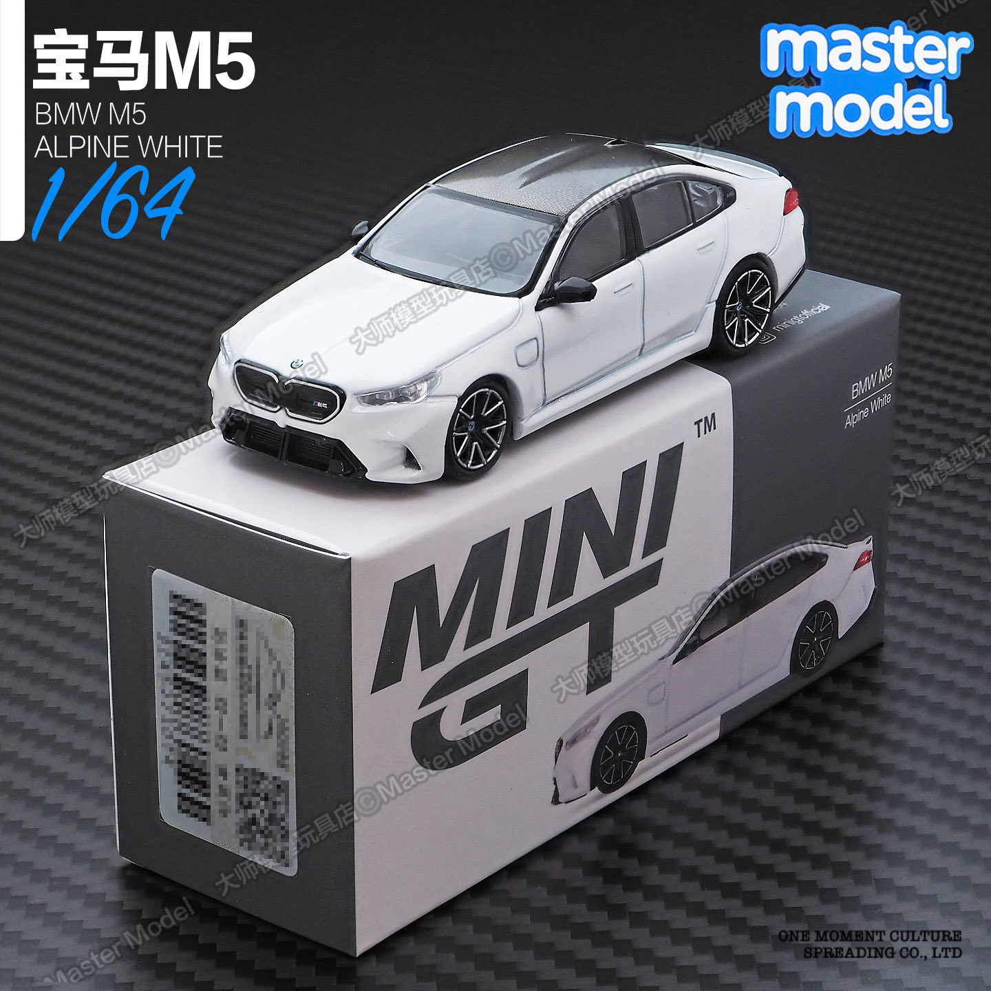 MINIGT现货1/64 宝马BMW M5白色性能轿跑车合金汽车模型摆件 1092图片