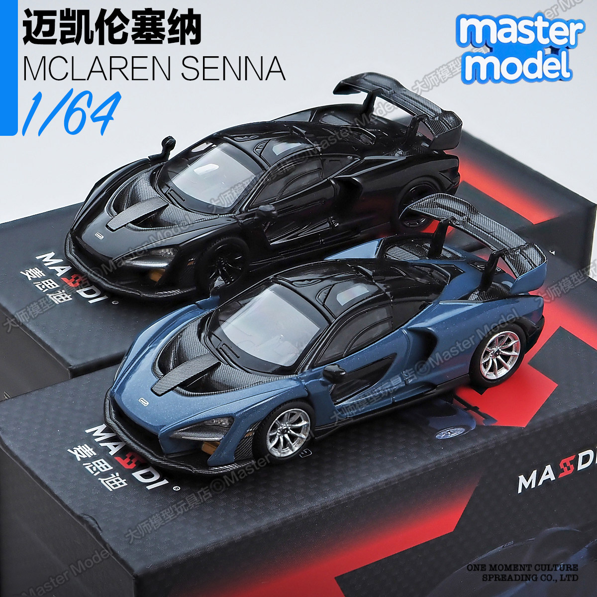 麦思迪1/64迈凯伦塞纳超级跑车仿真合金汽车模型超跑收藏手办摆件