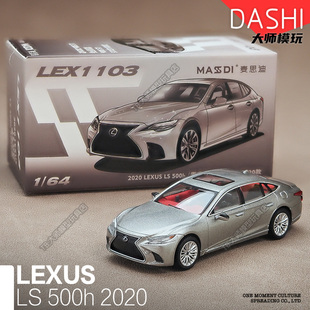 麦思迪新品1/64雷克萨斯LS500h黑色2020汽车模型男生摆件收藏摆件