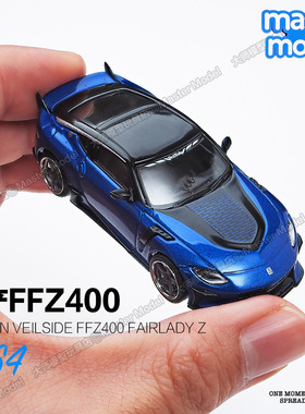 TarmacWorks 1/64日产VeilSide FFZ400 FairladyZ合金汽车模型JDM