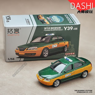 拓意1/58北京现代伊兰特出租车天津夏利大发合金小汽车模型摆件