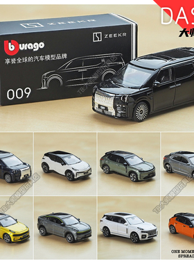 ZEEKR极氪009合金车模001仿真小比例1:64小汽车X比美高玩具摆件