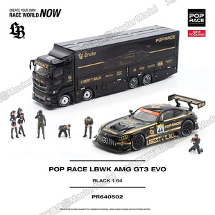 POPRACE1/64 LBWK奔驰AMG GT3赛车运输组合套装 合金汽车模型