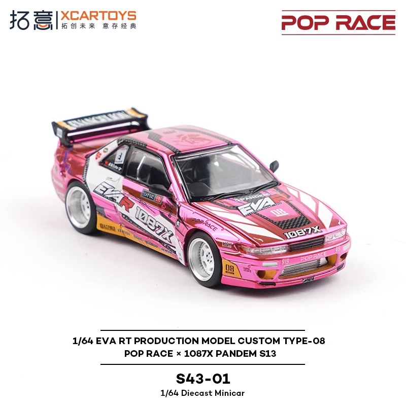 拓意POPRACE1/64日产S13高璇漂移赛车EVAR合金汽车模型潮玩S43-01