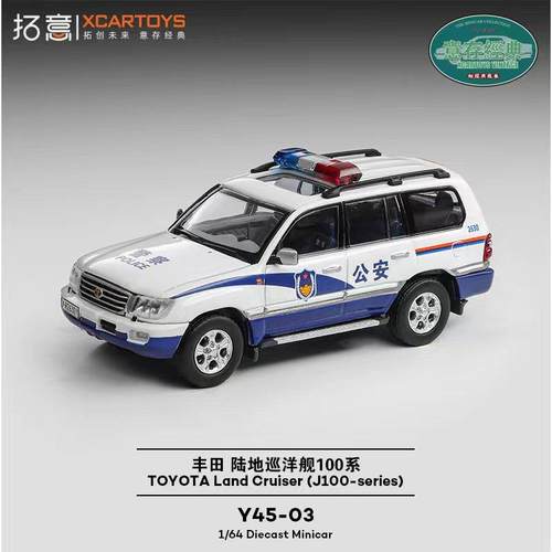 拓意1/64丰田LC100越野车公安警车 仿真汽车模型小比例摆件Y45-03