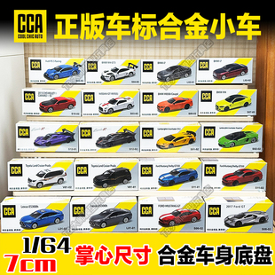 1比64合金汽车模型仿真迷你跑车宝马普拉多男孩玩具车CCA兰博基尼