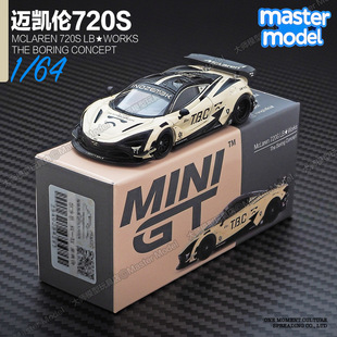 MINIGT1/64现货 迈凯伦720S LB改装超跑 TBC白合金汽车模型 1083