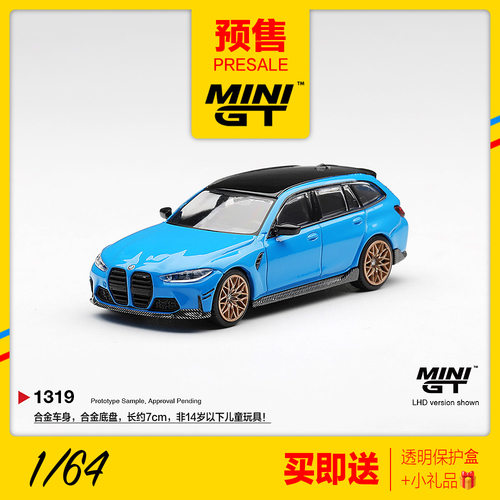 MINIGT预售1/64 宝马M3Touring 瓦罐旅行车合金汽车模型摆件 1319