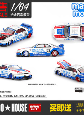 KaidoHouse预售1/64日产Nissan Skyline GT-R R33合金汽车模型