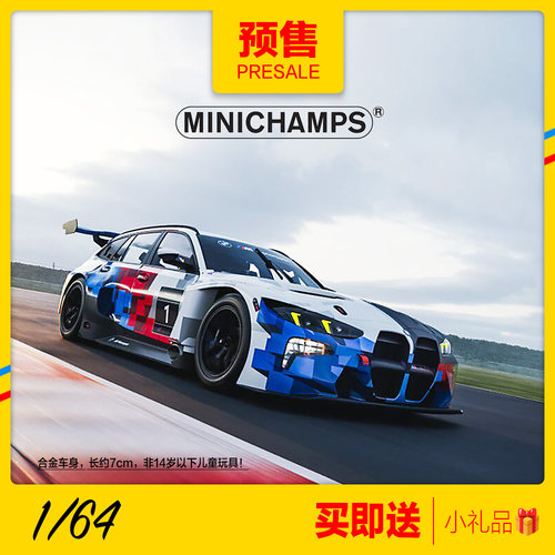 迷你切预售1/64 宝马M3 TOURING 24H 2025赛车合金汽车模型收藏
