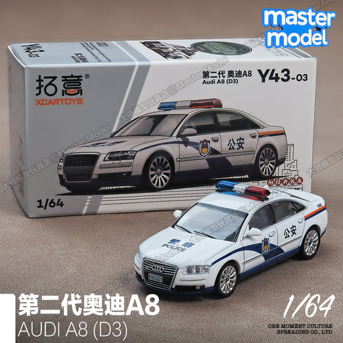 奥迪A8D3警车轿车1/64仿真合金小汽车模型男生收藏摆件Y43-3拓意