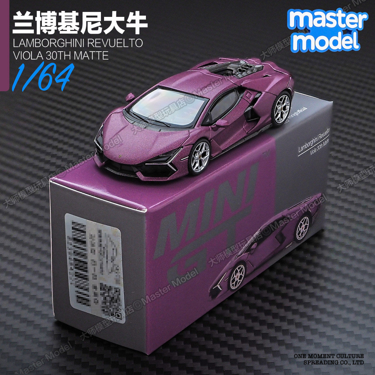 MINIGT1/64现货 兰博基尼Revuelto大牛哑紫超跑合金汽车模型 1121图片