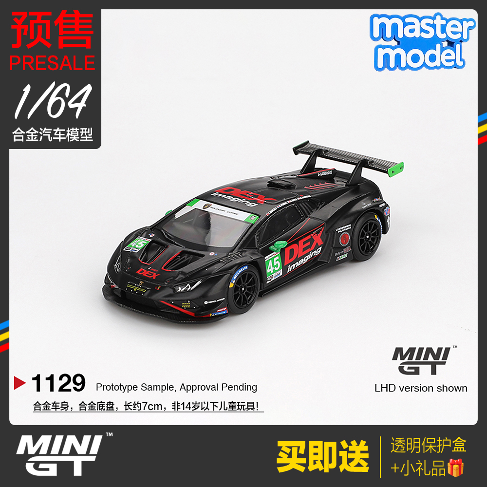 MINIGT新品预售预计26年2月到货