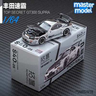 拓意1/64POPRACE丰田速霸SupraGT300赛车JDM合金小汽车模型S40-5