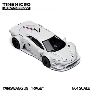 TimeMicro现货1/64 PSC联名 仰望U9 RAGE 哑白 汽车模型收藏摆件