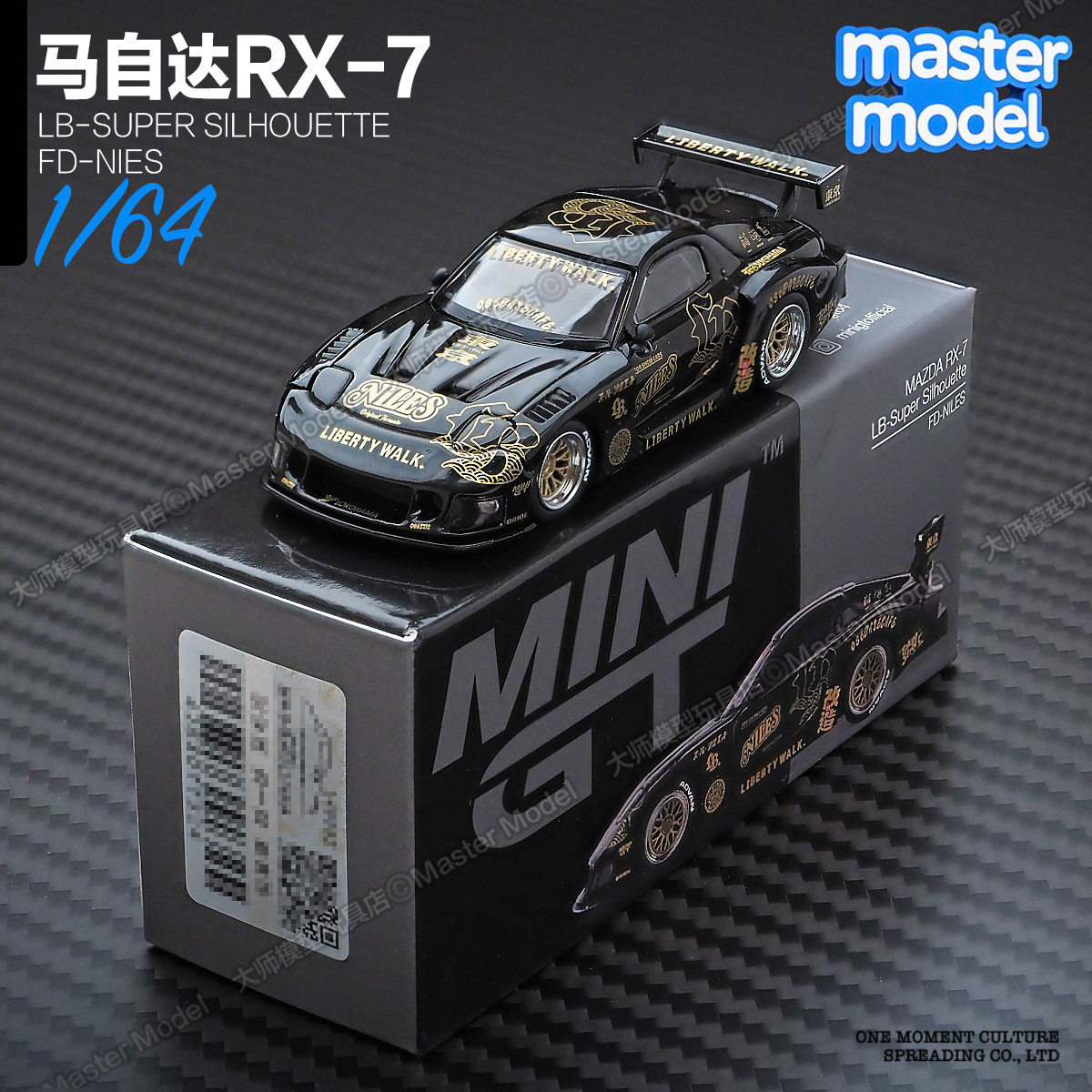 MINIGT1/64马自达RX7黑色 LB超级剪影 JDM跑车 合金汽车模型 1101图片