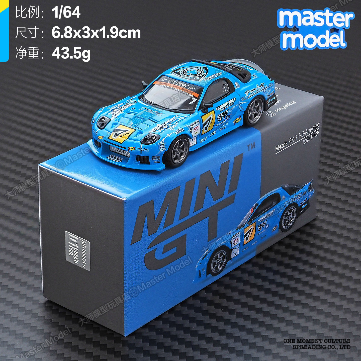 MINIGT现货 1/64马自达Mazda RX-7 RE雨宫 D1GP 合金汽车模型1195图片