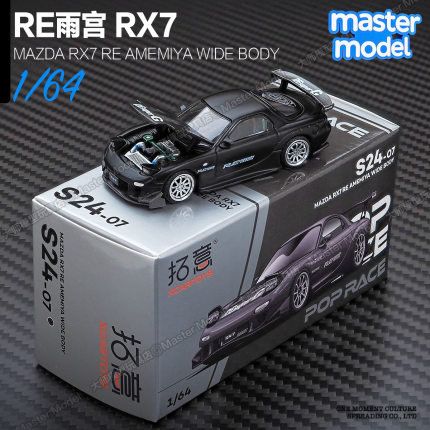 拓意1/64马自达RX7黑色碳盖JDM改装车合金仿真汽车模型摆件S24-7