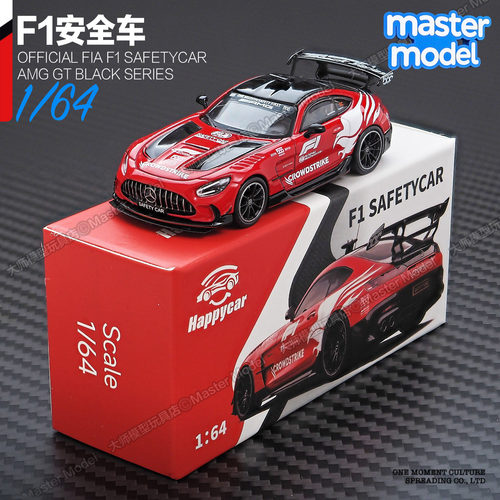 HappyCar 1/64 AMG GT F1安全车 超级跑车合金仿真汽车模型收藏
